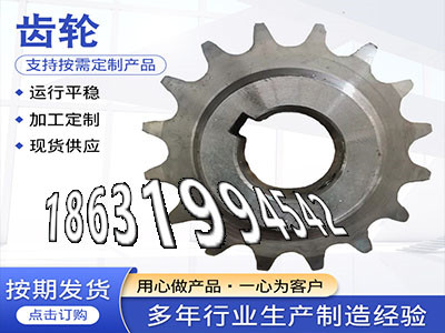 2.5模数那里好5.5模数现货人字齿轮轴结实耐用3.5模数那里有卖螺旋伞齿轮厂家传动齿轮如何实用加工齿轮怎么选购4模数那里有卖·？